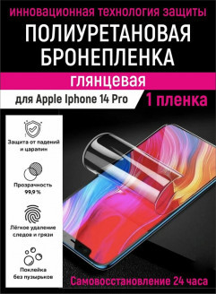 Стекло без упаковки 14pro mletubl 24.05